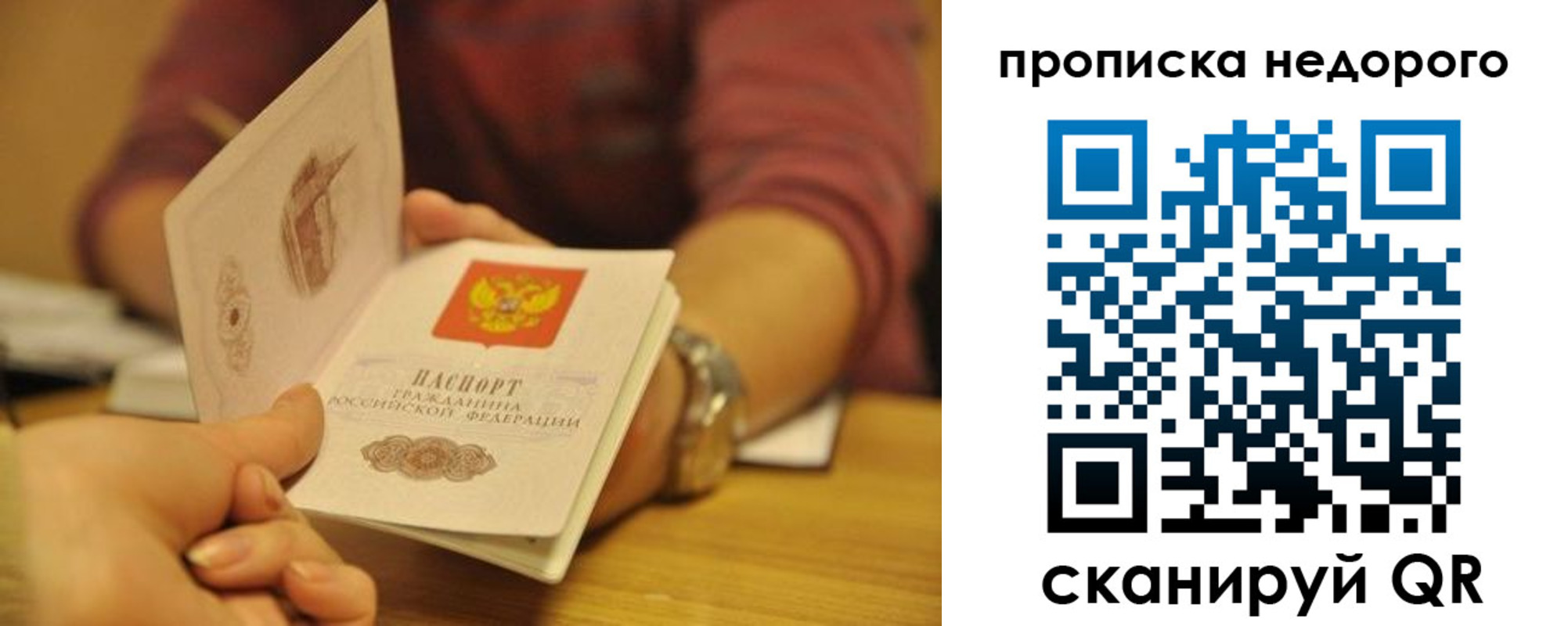 прописка ребенка в Дигоре