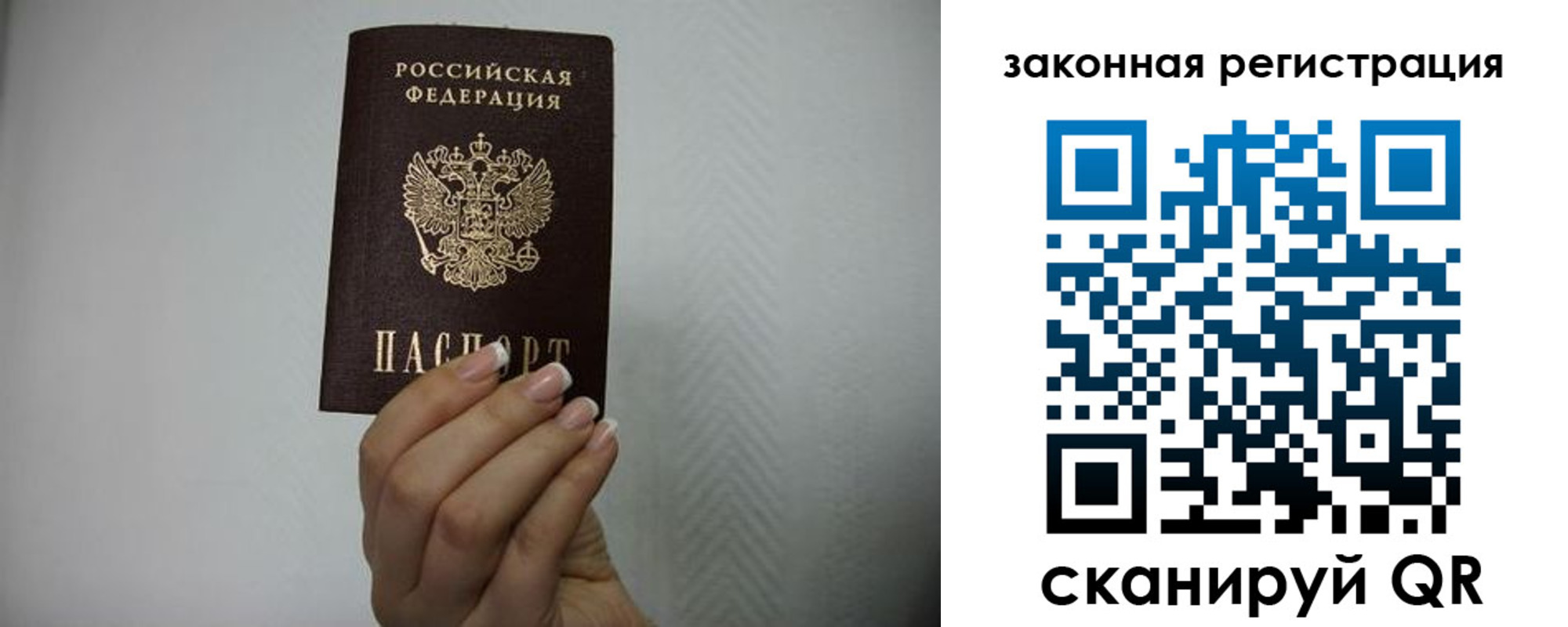 прописка в Дигоре