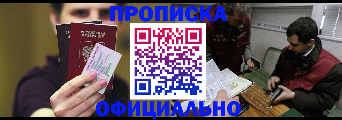 прописка иностранных граждан в Дигоре
