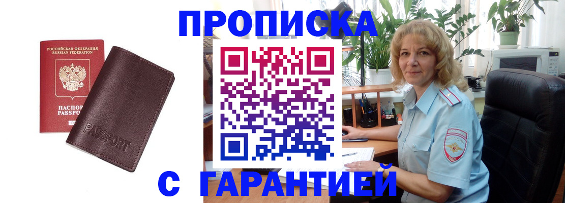 пропишу в квартире в Дигоре