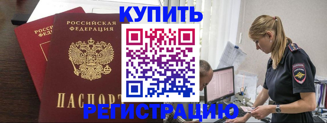 временная регистрация госуслуги в Дигоре