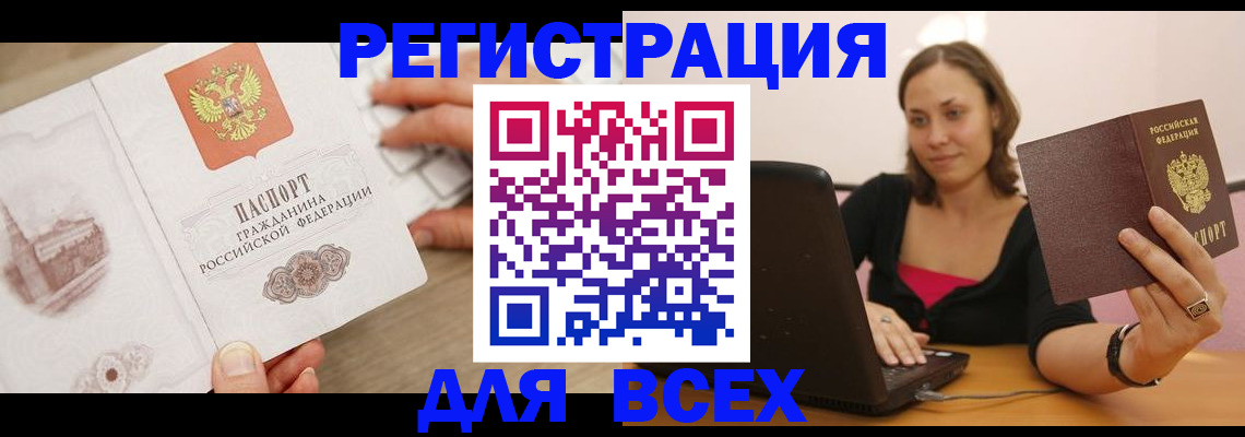 временная регистрация собственник в Дигоре