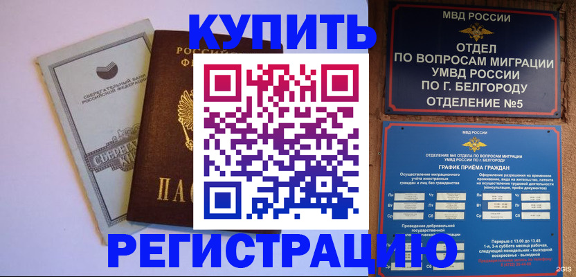 прописка гарантия в Дигоре