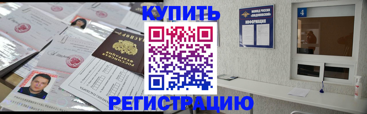 временная регистрация в квартире в Дигоре